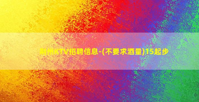 镇江夜场招聘